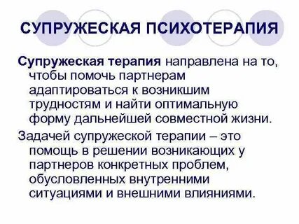 Дальнейшее совместное