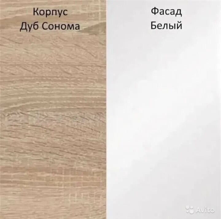 Корпус лдсп сонома. Дуб сонома лдсп цвет. дуб сонома светлый лдсп. дуб сонома белый цвет мебели. цвет фасада дуб сонома.