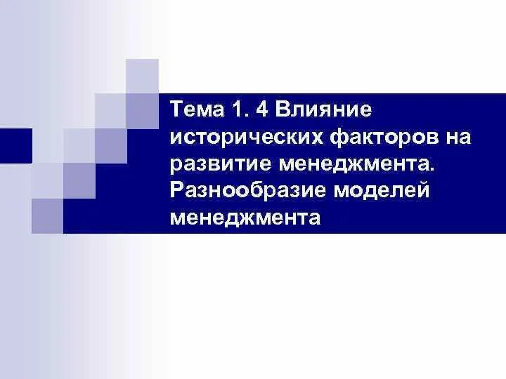 К числу исторических тенденций особенно. Мировая система образования. Исторический тенденцит. Мировая система образования. Мировые тенденции мирового образования.