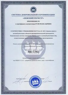 Оценка деловой репутации 1