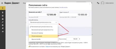 Как сменить способ