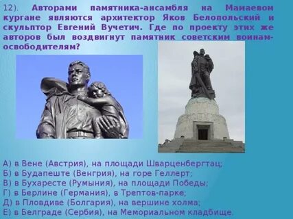 Памятник сооруженный на деньги семьи мараевых