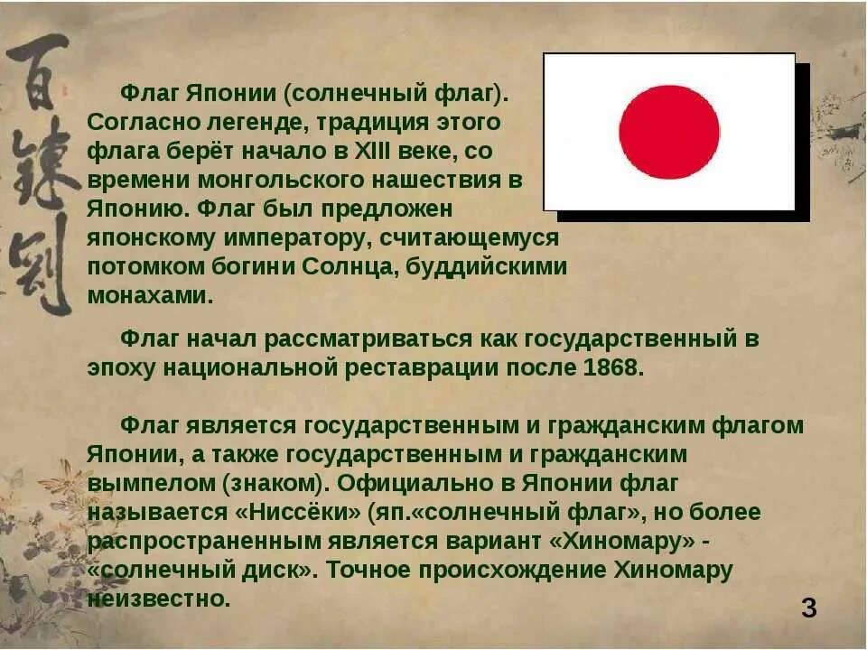 Вопросы про японию