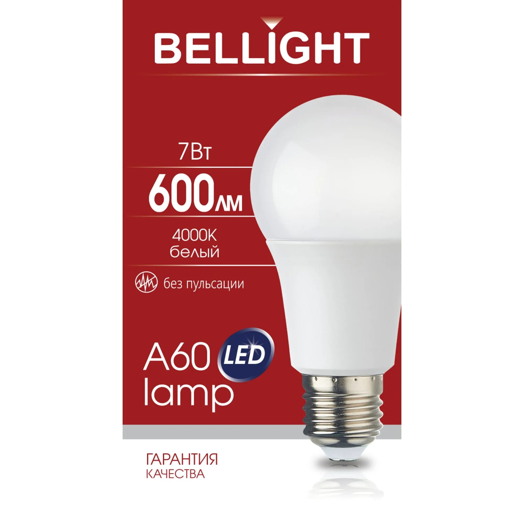 Лампа светодиодная bellight. Bellight e27 220-240 в 12 Вт груша матовая. Bellight led a60 10w e27. Лампа светодиодная led 12вт е27 220 4000к 1020лм Bellight. Лампа светодиодная Bellight груша a60 12w е27 6500к.