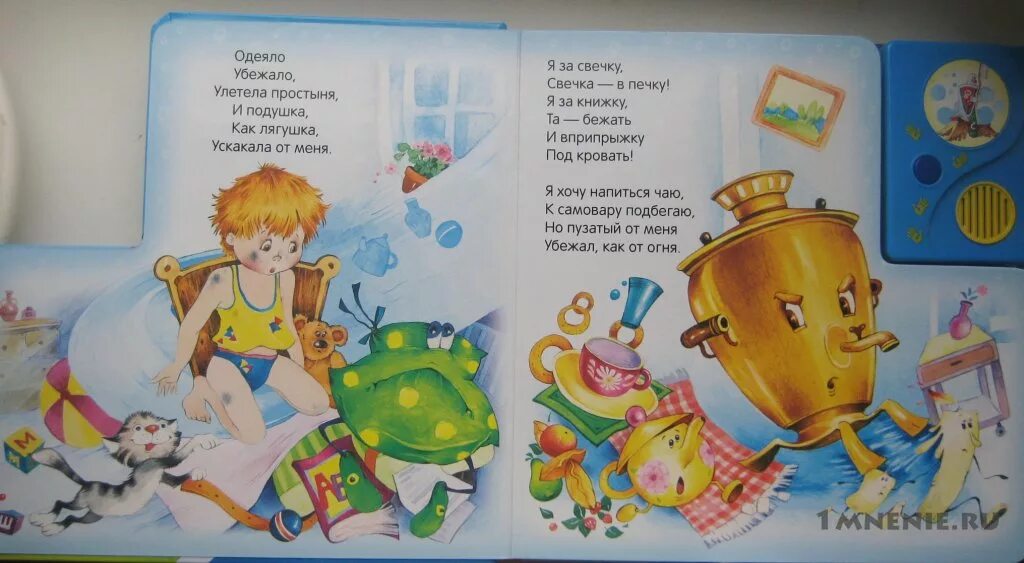 произведения корнея чуковского мойдодыр. чуковский к. стихотворение чуковского мойдодыр. корней чуковский мойдодыр с наклейками. автор произведения мойдодыр.