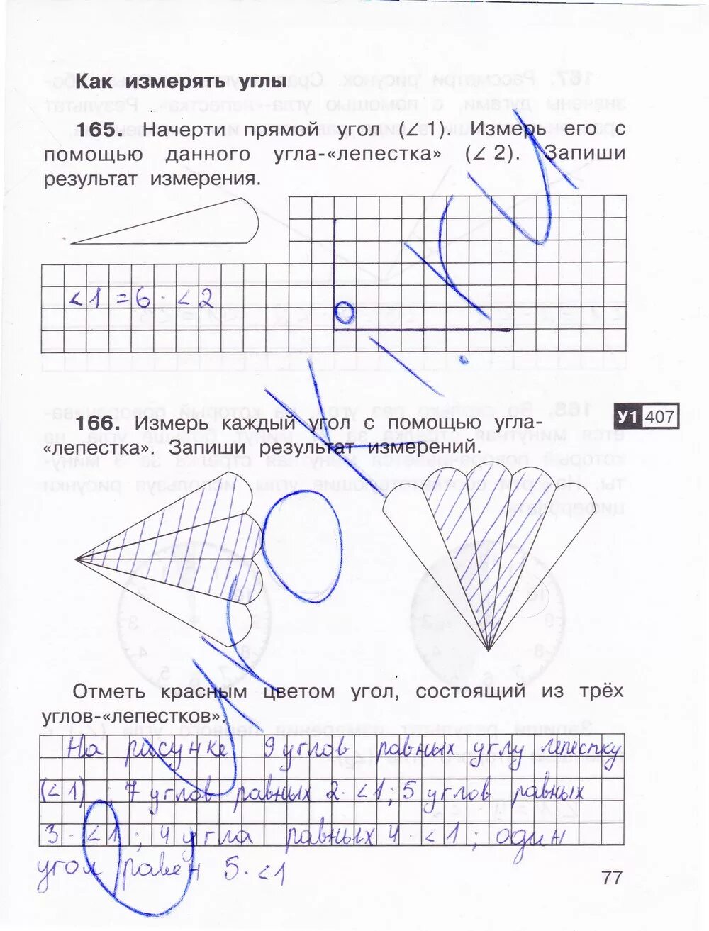 Математика 3 класс рабочая тетрадь Захарова стр 77. Математика 3 класс 2 часть рабочая тетрадь Захаров страниц 77. Тетрадь математика 1 класс 2 часть Захарова. Математика страница 77 задача 3