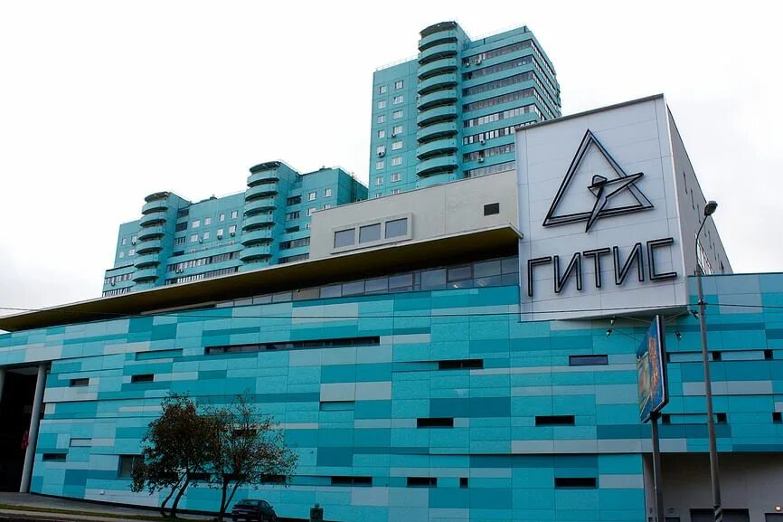 Российский институт театрального искусства - ГИТИС (Москва, Россия)