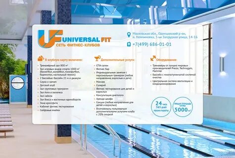 Universal fit немчиновка