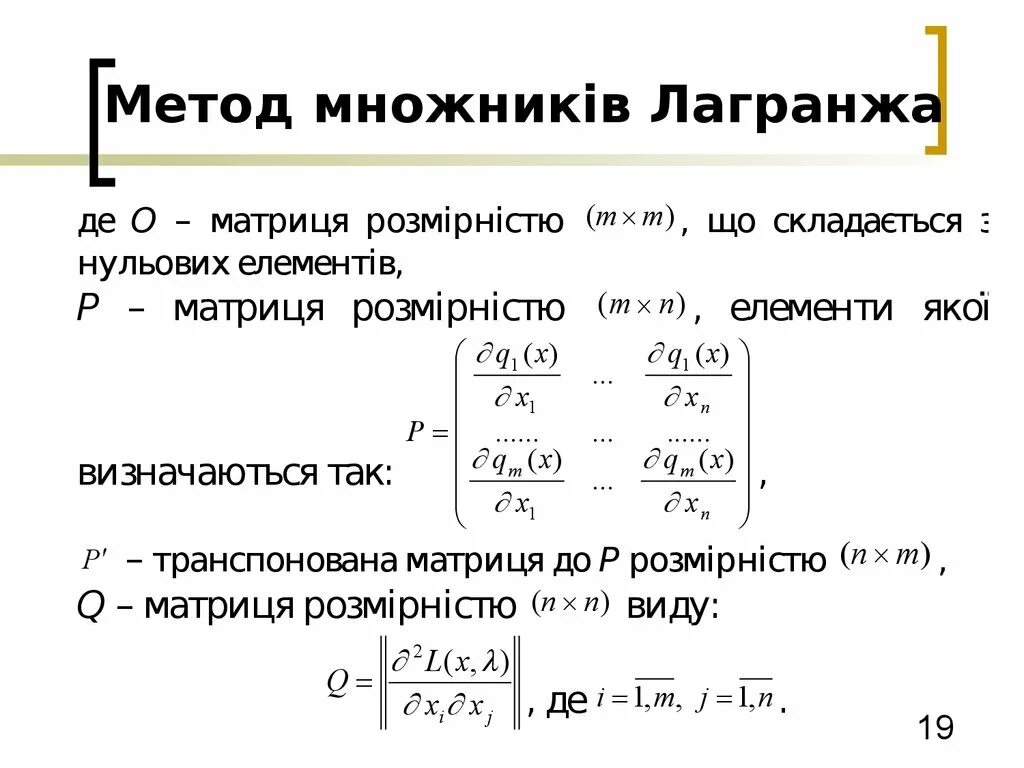 Решение дифференциальных уравнений методом лагранжа. Метод лагранжа для решения дифференциальных уравнений. метод лагранжа дифференциальные уравнения. решение уравнений методом лагранжа. метод лагранжа вариации постоянных.