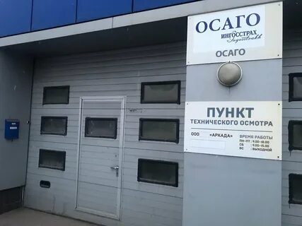 Пункты техосмотра москва