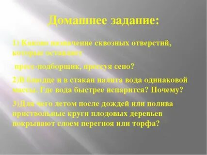 Каково стало