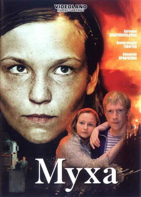 Муха 2008 отзывы. Муха 2008 отзывы. Муха 2008 отзывы. Муха 2008 отзывы. Муха 2008 отзывы.