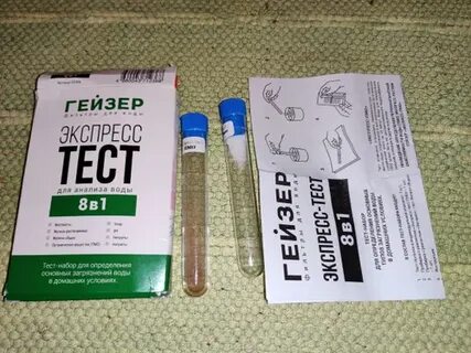 Экспресс тест гейзер
