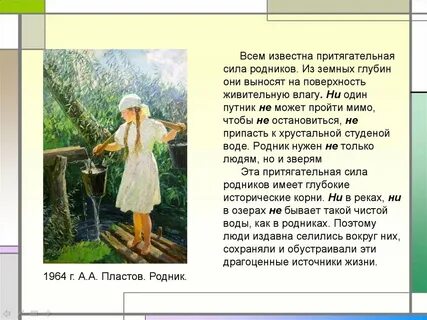 Притягательная сила