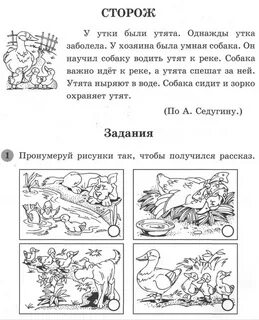 Карточка по литературному чтению 2 класс