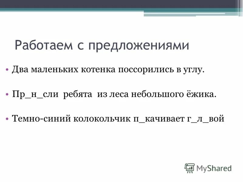 Примеры высказываний. Текст это высказывание. Текст. Цитаты 2 предложения. 2 афоризма.
