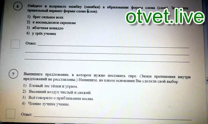 К восьмидесяти скрепкам как правильно. Как пишется к восьмидесяти скрепкам. К восемьдесят скрепками как пишется правильно. К восьмидесяти скрепкам как правильно говорить.