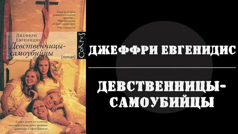 Девственница на три дня читать полностью