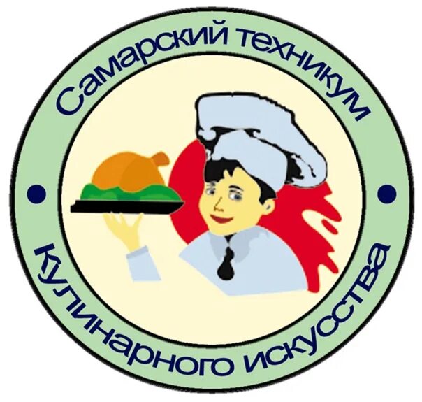 Гапоу нтэт. Техникум кулинарного искусства Самара. Техникум кулинария искусств Самара. Самарский кулинарный техникум Самара. Самарский техникум кулинарного искусства логотип.