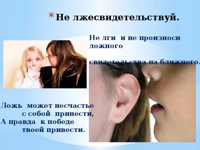 Не надо лгать. Не закрытый а открытый перелом бриллиантовая рука. Не лги плакат. Плакат ссср не лги. В.