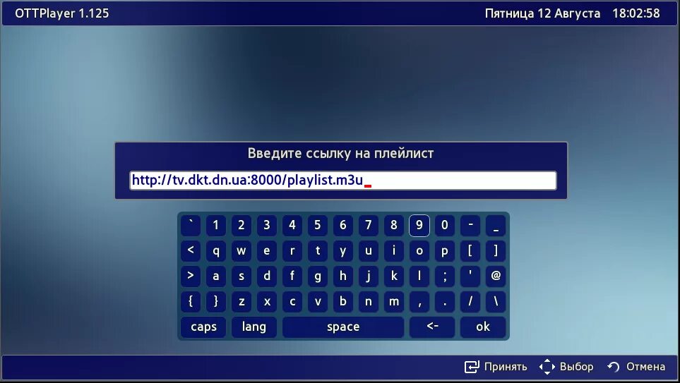 Ottplayer бесплатные рабочие плейлисты. Иптв плейлист. плейлисты для iptv ottplayer. iptv плейлисты 2025. отт плеер плейлисты.