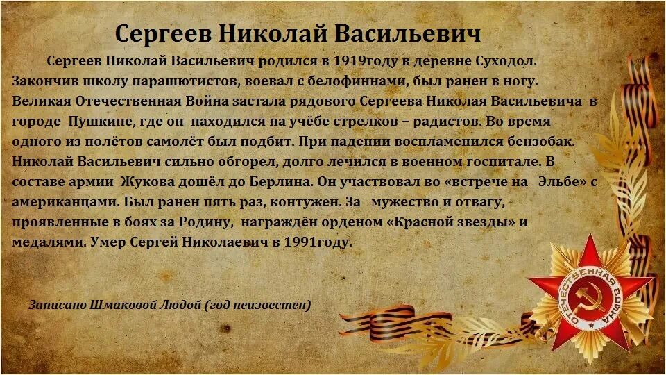 Книги о войне сочинение. Заметка что я знаю о войне. Тема что я знаю о войне". Сочинение что я знаю о войне. Проект на тему что я знаю о войне.