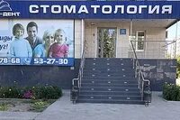 Альфа-дент лого. Альфа дент дети дмитров. Альфа дент 12 сентября. Альфа дент оренбург пролетарская. Альфа дент 12 сентября.