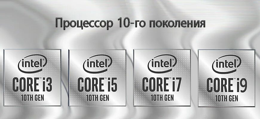 Белая наклейка Core 3 поколение процессоров Intel. Наклейка Intel Core i9. Процессоры Интел 10 поколения. 9 Поколение Интел.