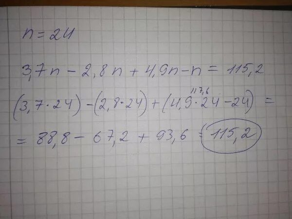 A n 3n 5. 2n/3+n +9/n2-3n+9. 7n-(8n-2). 4n-(n-4)-9=n-(5-2n) решение. (3n2 - 8n + 7) / (n - 2).