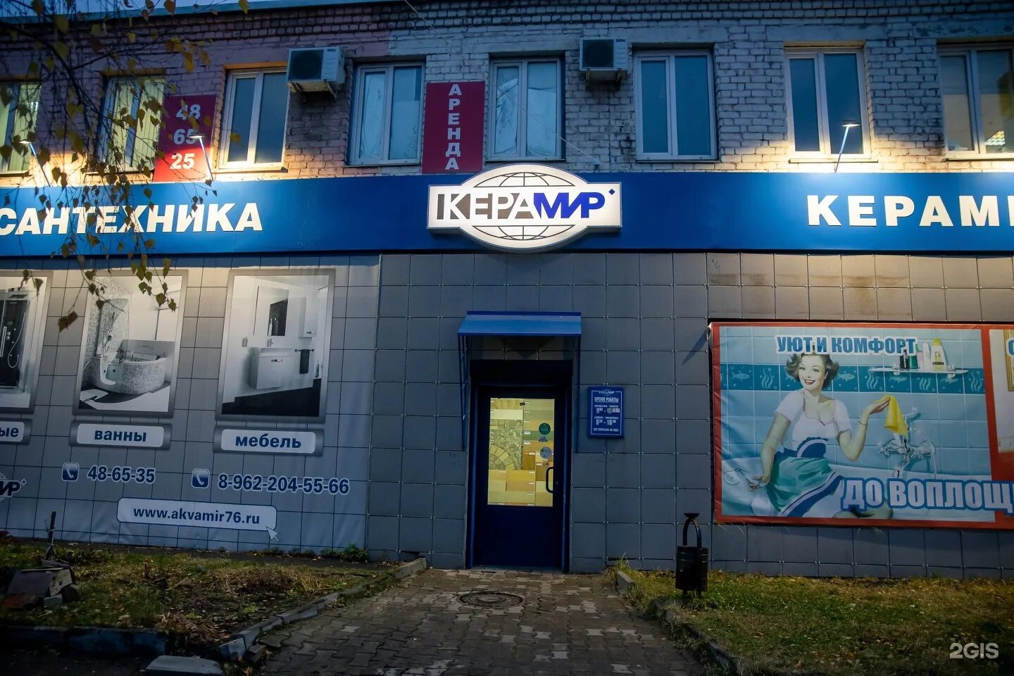Керамир адреса. Керамир. керамир уфа. вспольинское поле 20. керамир оренбург.