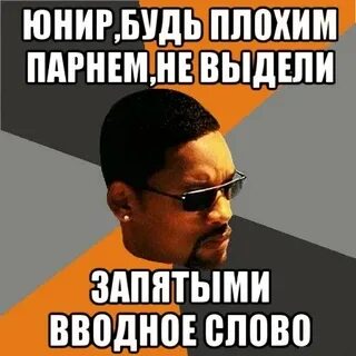 Плохие мальчики текст