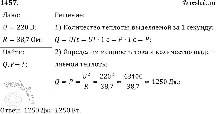 Мощность электрочайника включенного в сеть 220. Электрический чайник включен в сеть напряжением 220. Определите сопротивление нагревательного элемента чайника.. Количество теплоты выделяемое ежесекундно. Сила тока в электролампе прожектора 2