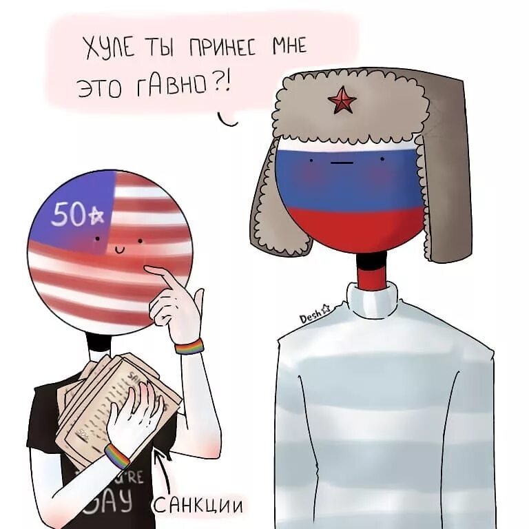Комиксы про страны в виде людей. Страны арт в виде людей. Комиксы про страны в виде людей. Комиксы про страны в виде людей. Страны арт в виде людей.