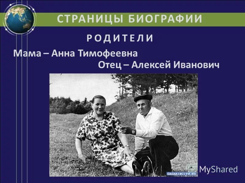 биография мамы. биография мамы. биография валентина белых. биография моей мамы. биография для мамочки.