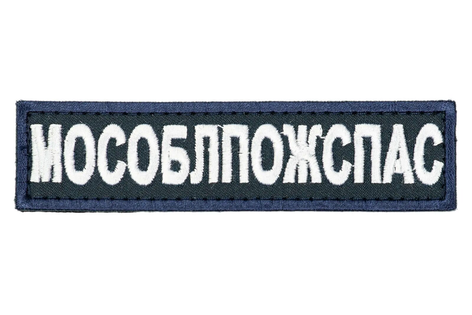 Приказы мособлпожспас. Логотип мособлпожспас.