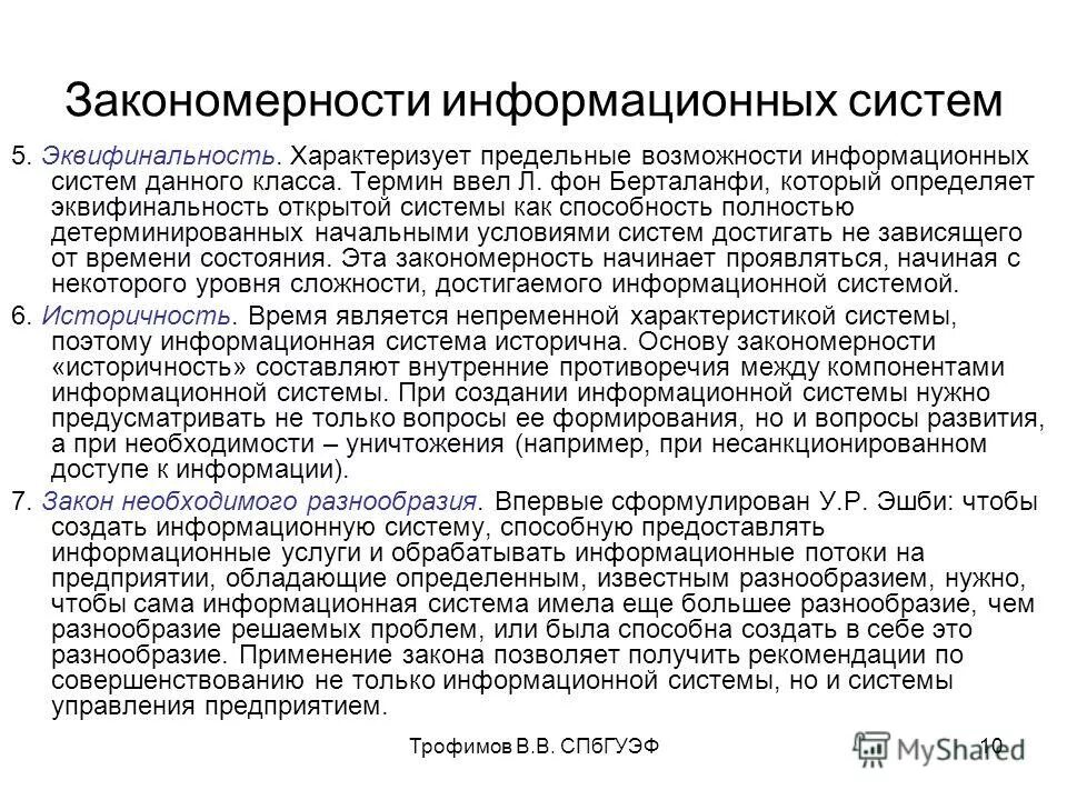Описание разработки информационной системы. Цикл разработки игр. Разработчик информационных систем это. Описание разработки информационной системы. Описание разработки информационной системы.