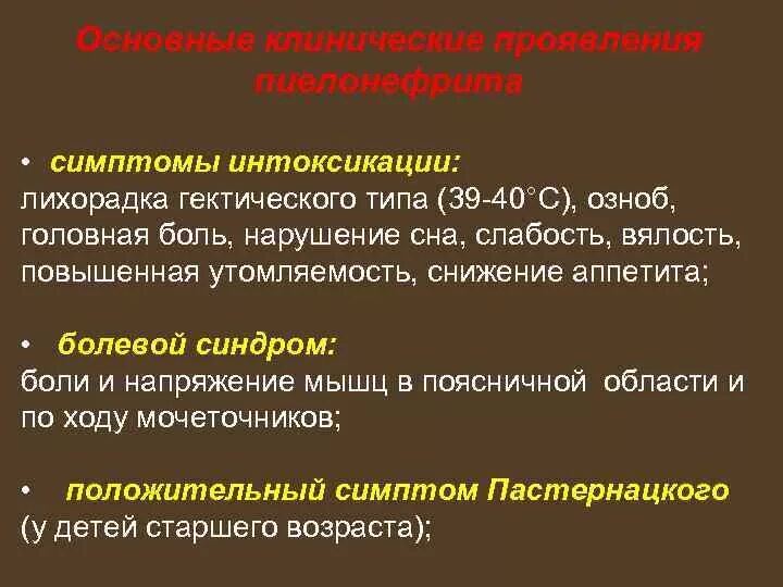 Болезнь почек у ребенка симптомы. Болезнь почек у ребенка симптомы