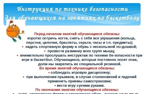 Перед началом занятия