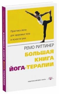Книга йог