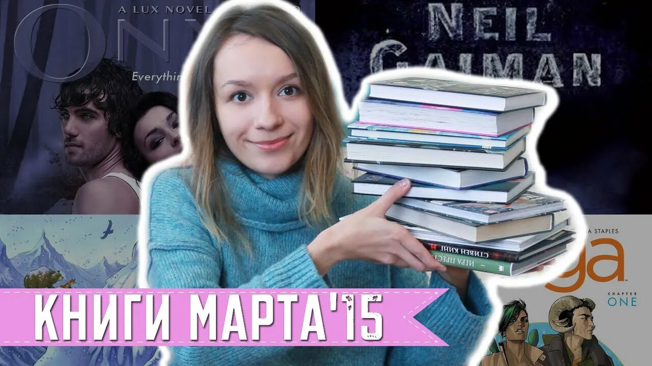 Новинки книг март 2024. Март из книжек. Читаем книги в марте.