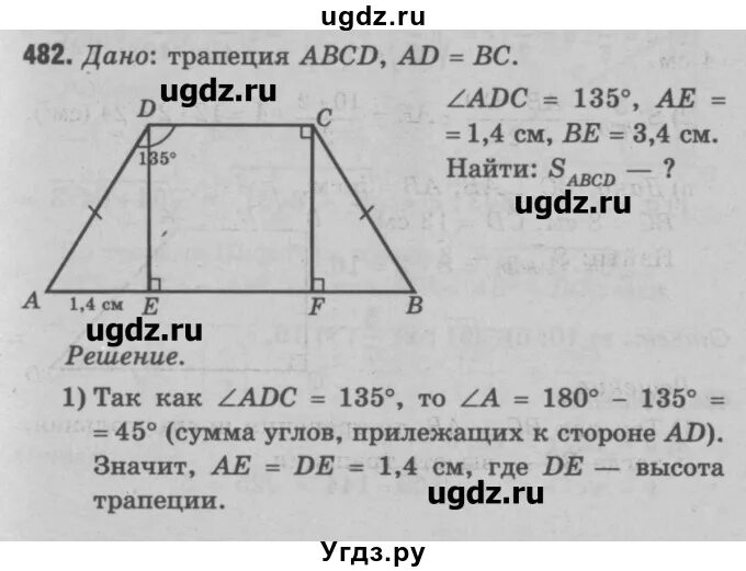 контрольная работа по геометрии 9 класс по площади фигуры. контрольная по геометрии 8 кл четырехугольники. контрольная по геометрии 8 класс атанасян по теме площади. геометрия 8 класс задачи контрольная атанасян.