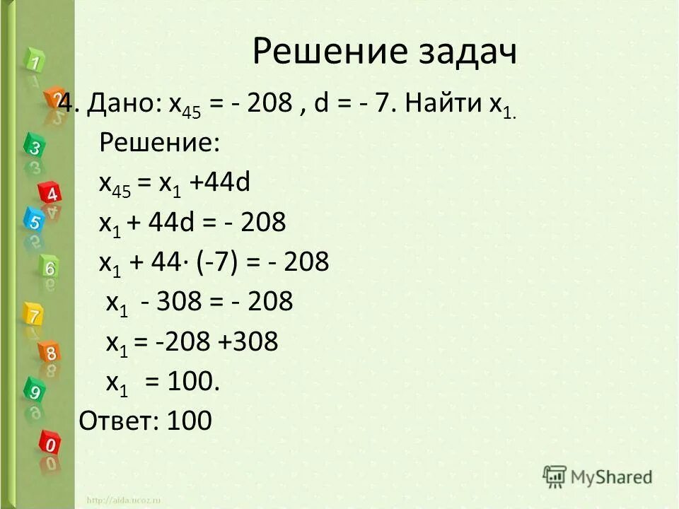 5х=3(х+12) решение. 6 5 1 6 10 решение. Решение уравнений x5=6. 2х 1 х 4х 2х 1 5 решение. Решить уравнение.