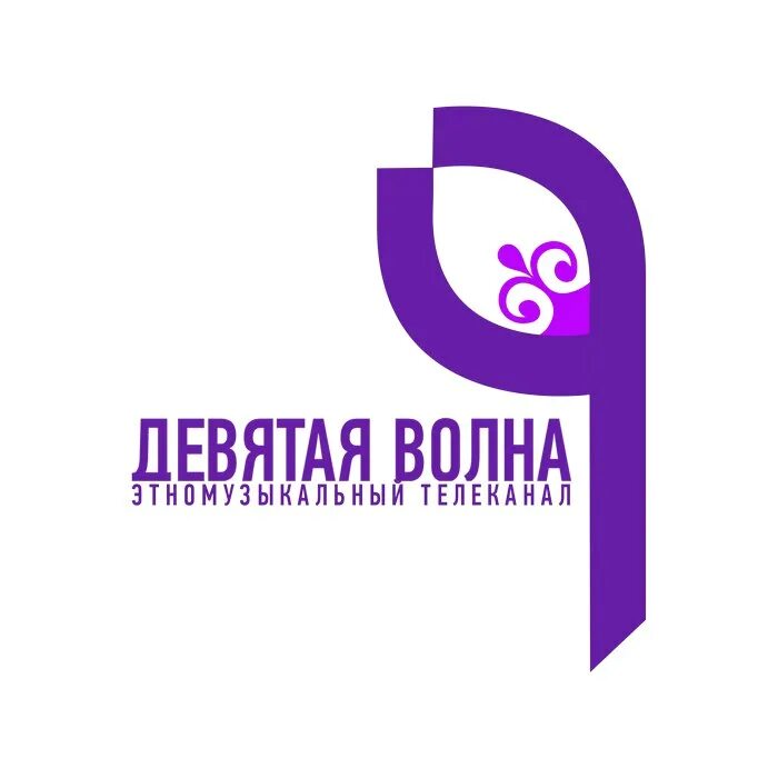 Музыка 9 волна. Девятая волна канал. Музыка 9 волна. 9 волна. Первая музыкальная премия.