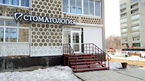 Отзывы стоматологии ангарск
