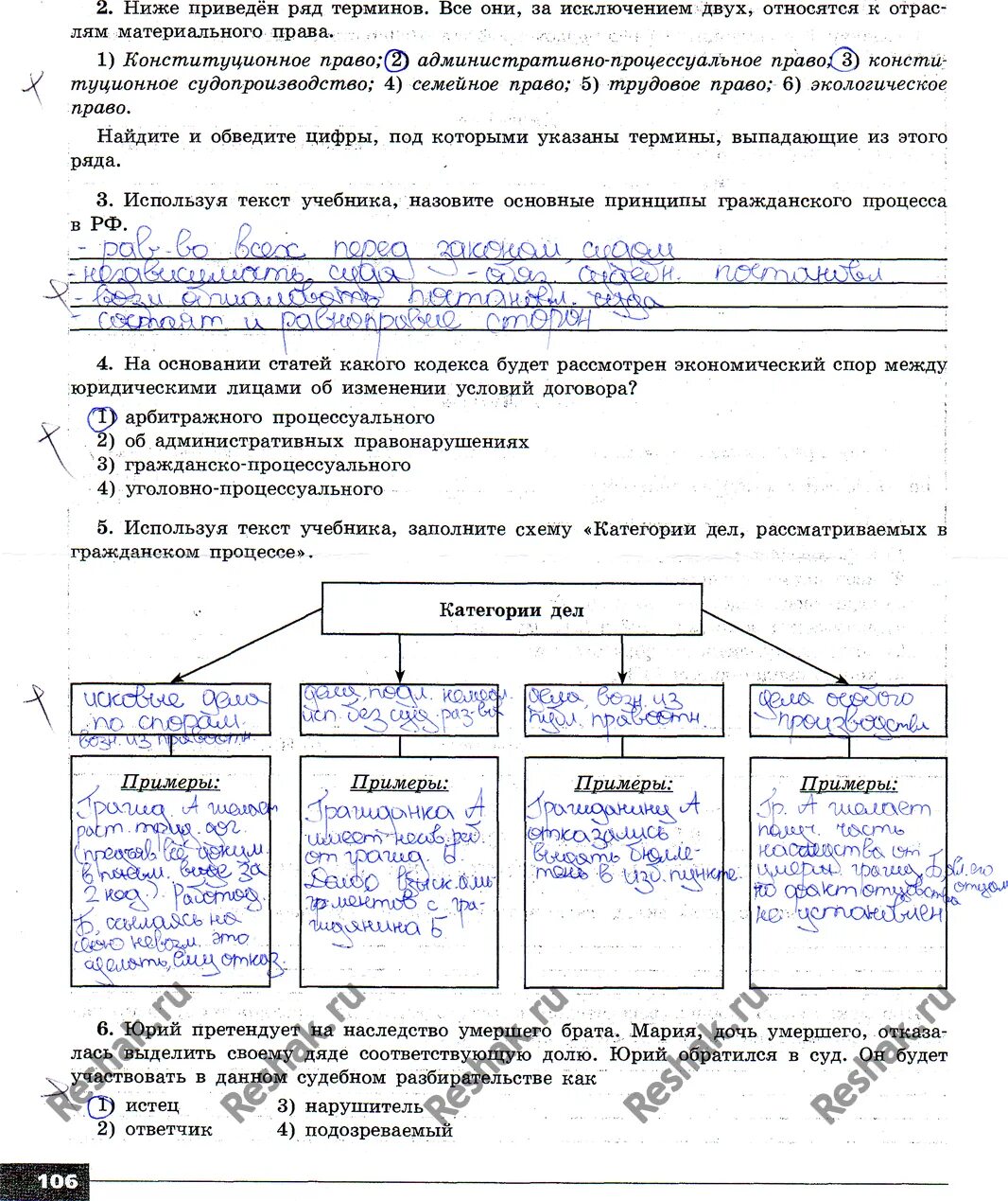 Нарисуйте схему мчс россии используя текст учебника. Заполните схему используя текст учебного пособия. Используя текст учебника дополните схему. Составьте схему используя приведенные понятия. Используя текст учебника заполни схему.