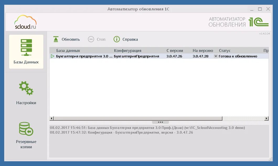 Scloud 1с в облаке. Автоматизатор. Как обновить 1с в облаке. Как стать тестировщиком автоматизатором. Стоп обновления.