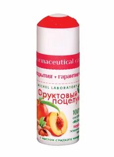Помада фруктовый