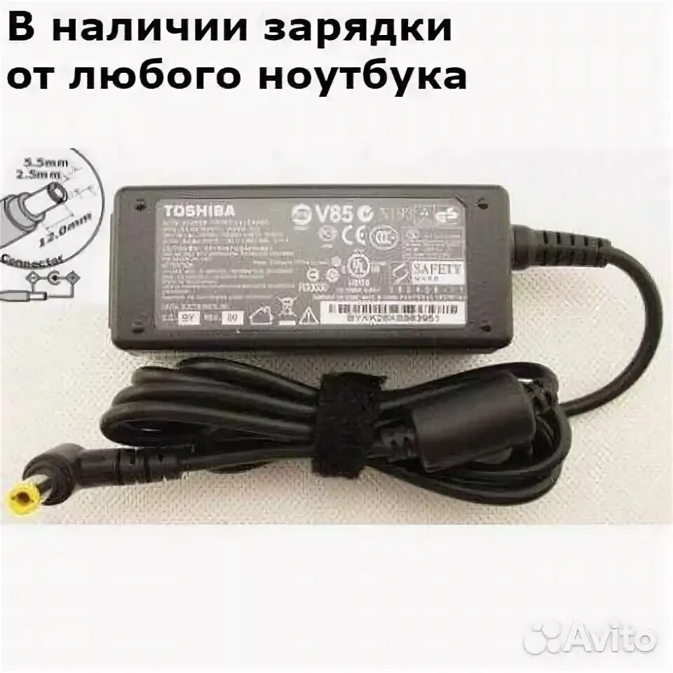 Зарядное тошиба. Блок питания ноутбук тошиба 19v.
