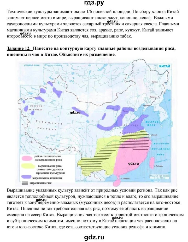 Максаковский география 10 11 контурная карта