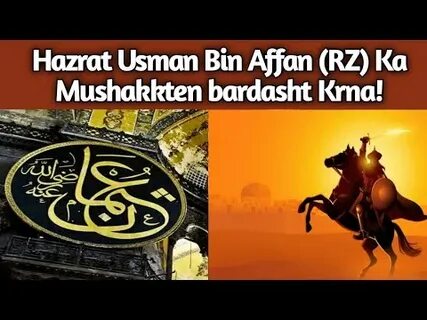 Усман ибн аффан биография